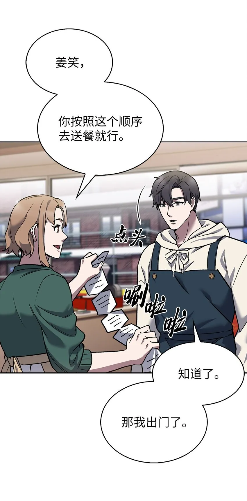 009 可疑的同事12