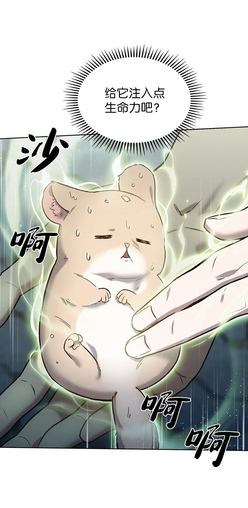 010 地下城老鼠17