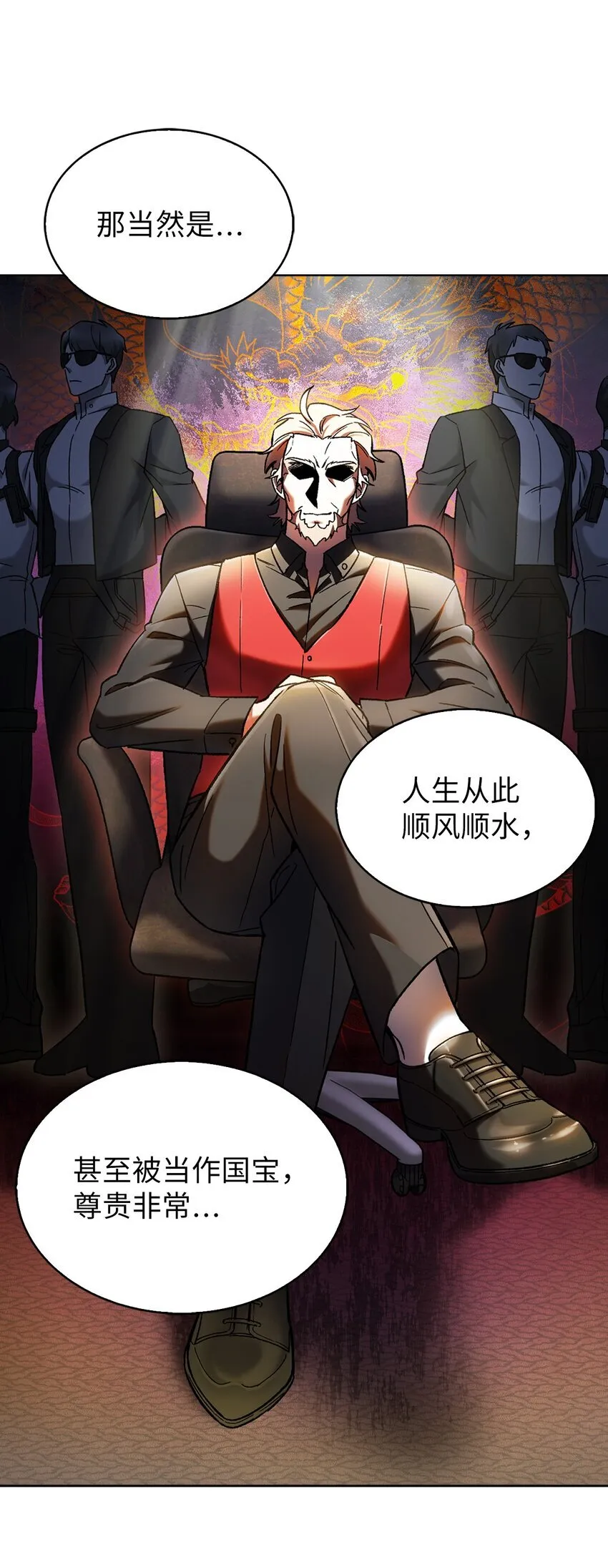 006 觉醒者检测42