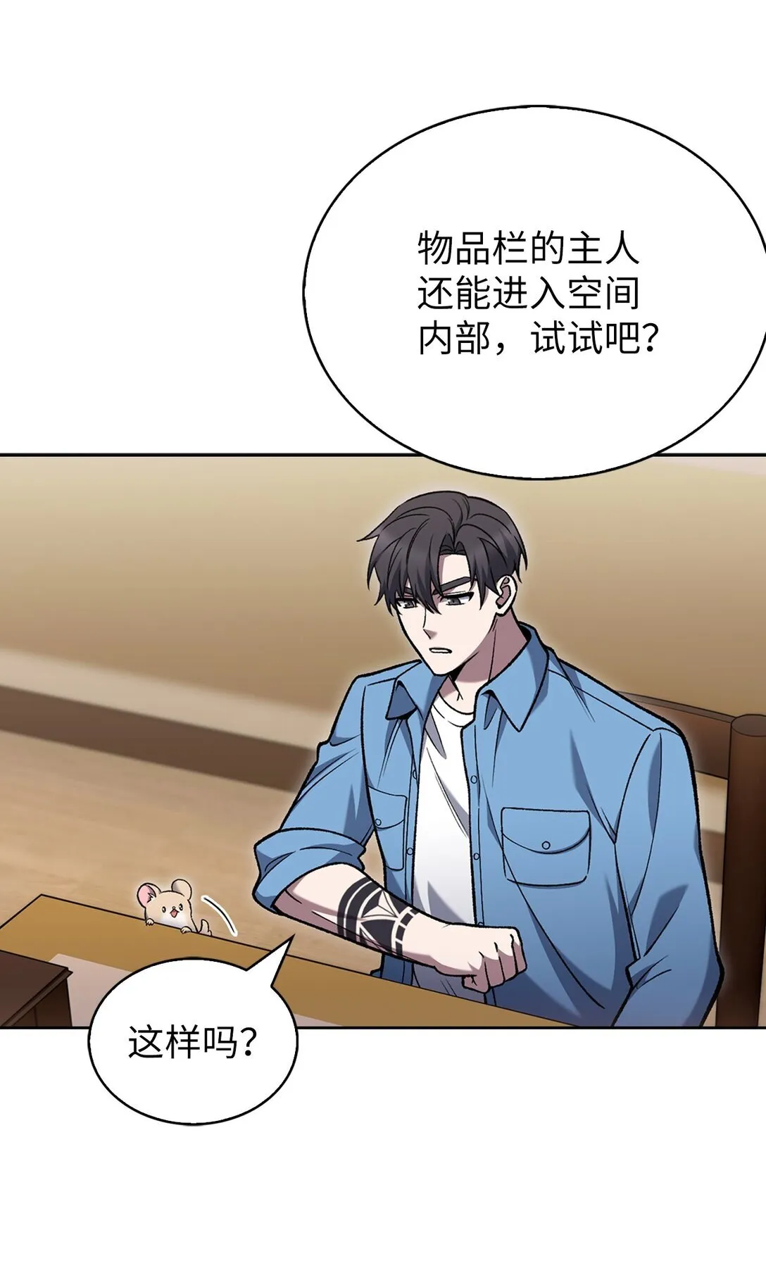 026 物品栏45