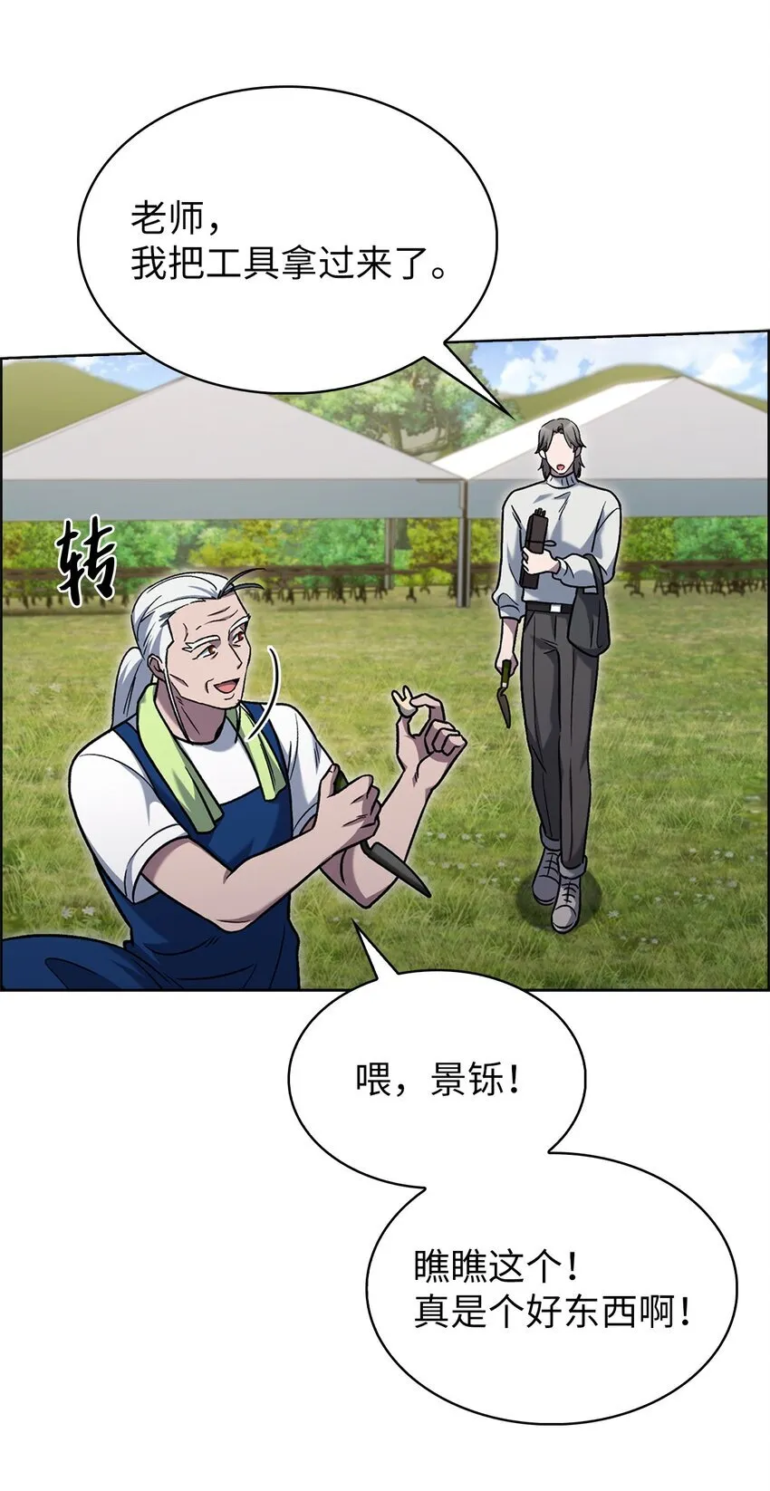 015 锻造大师14