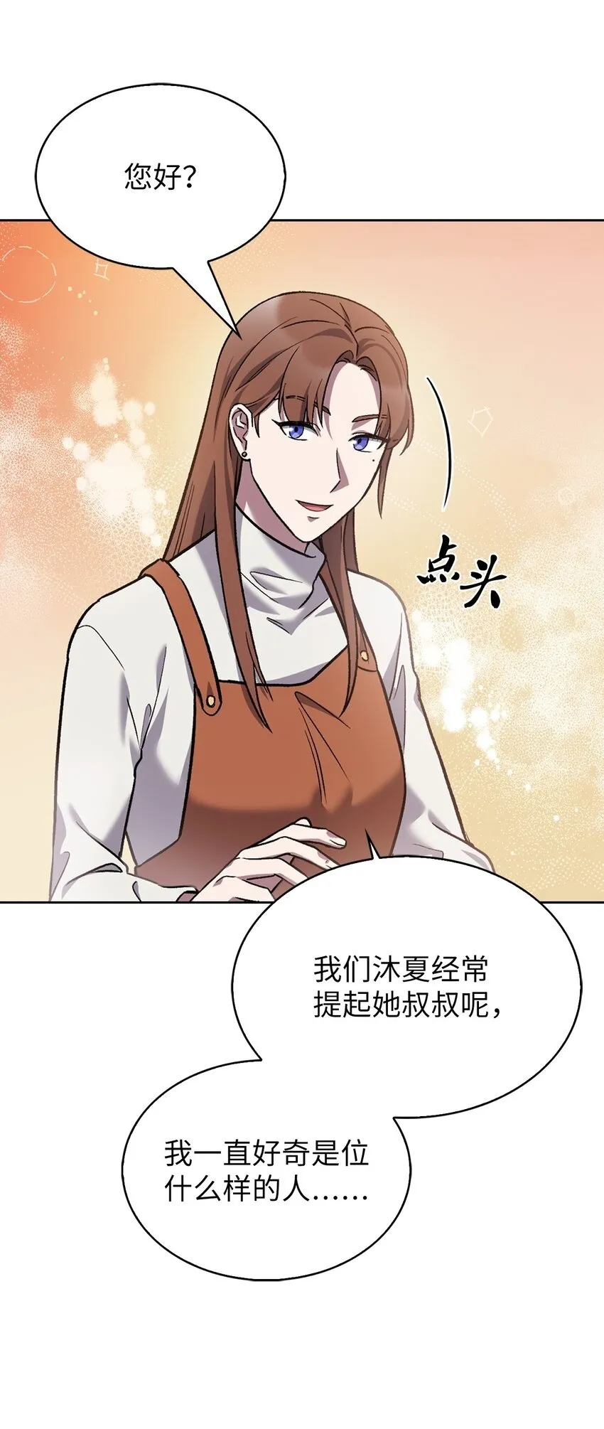 009 可疑的同事49