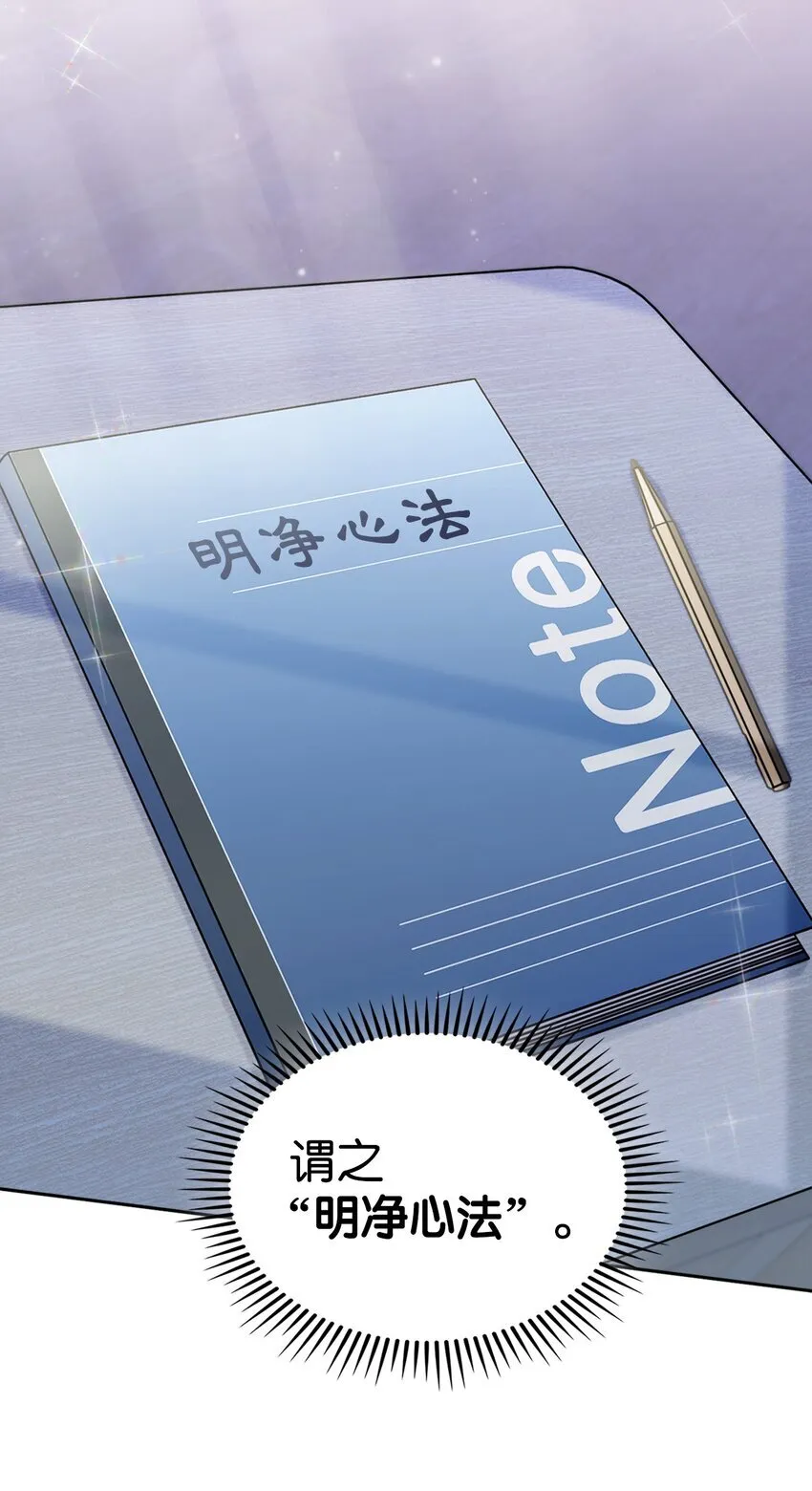020 明净心法5