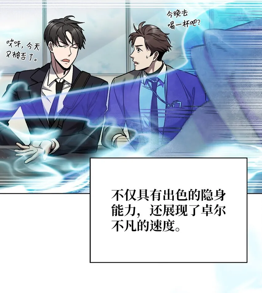006 觉醒者检测11
