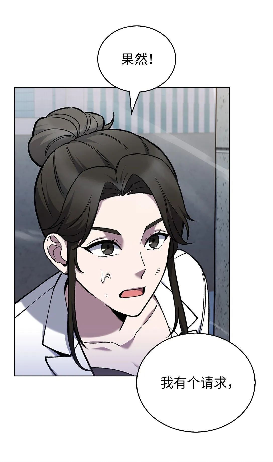 030 要掉马了？2