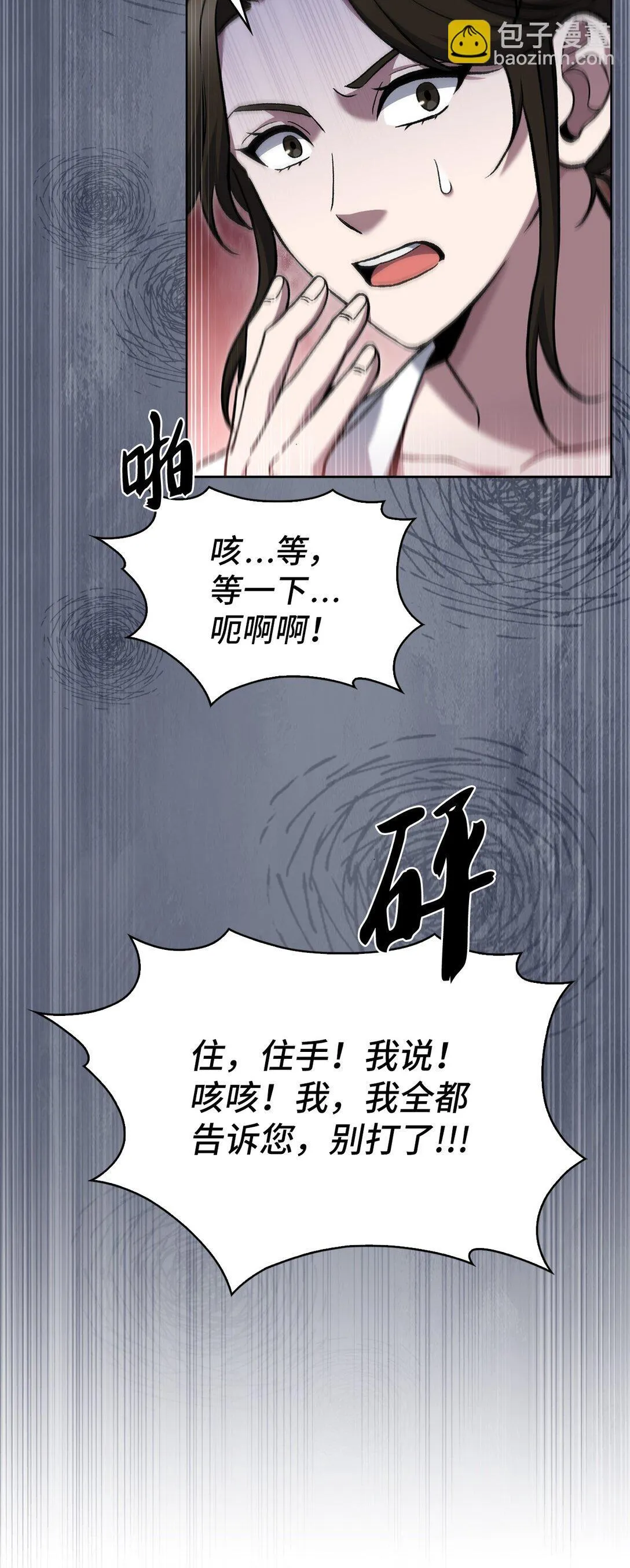 029 魔族66