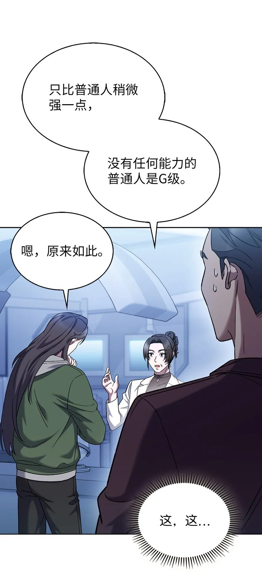 006 觉醒者检测82