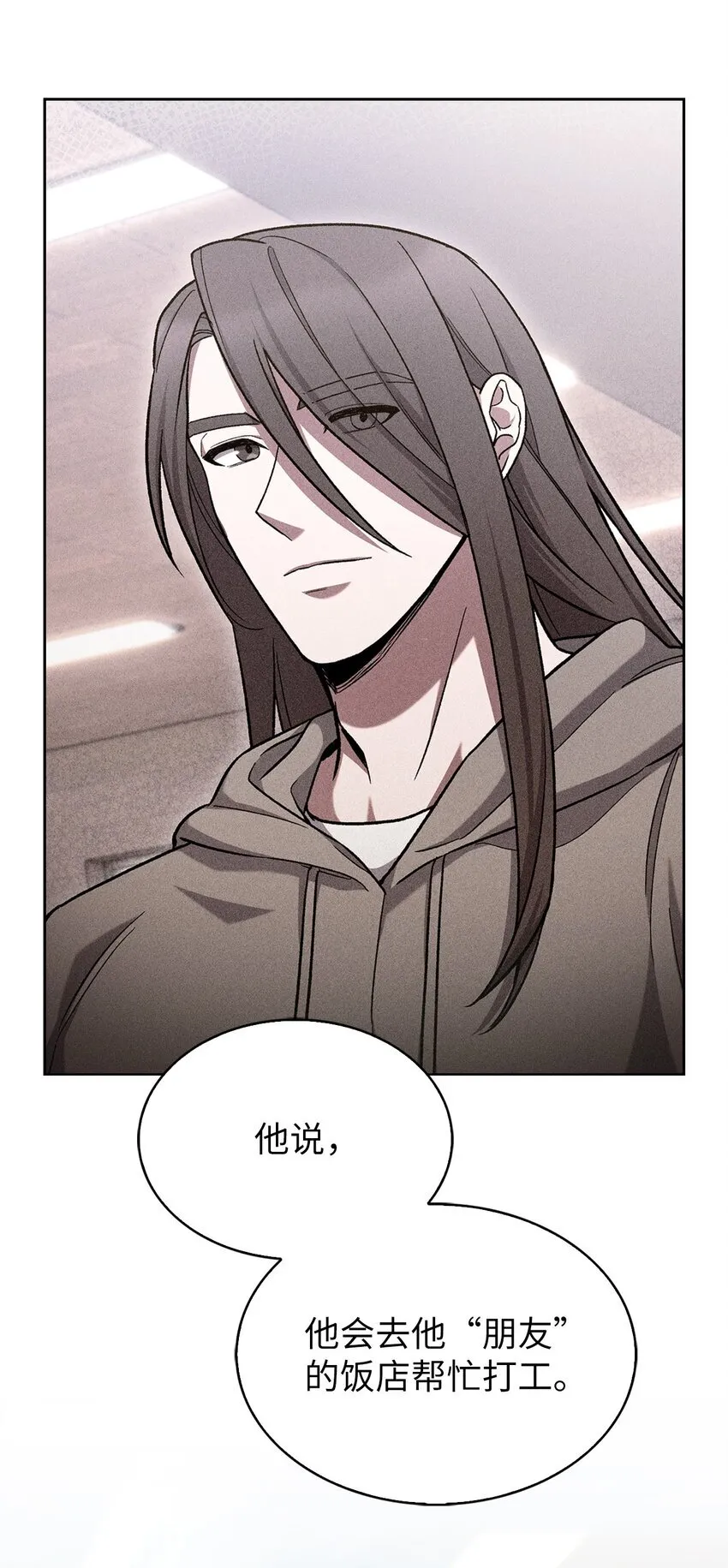 008 饭店男神27