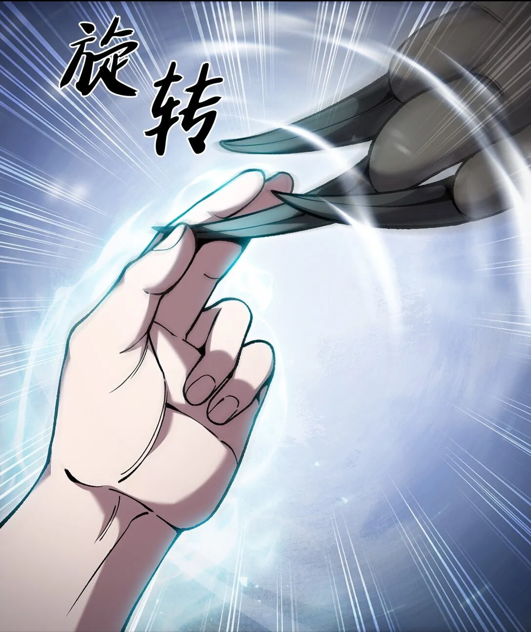 029 魔族52