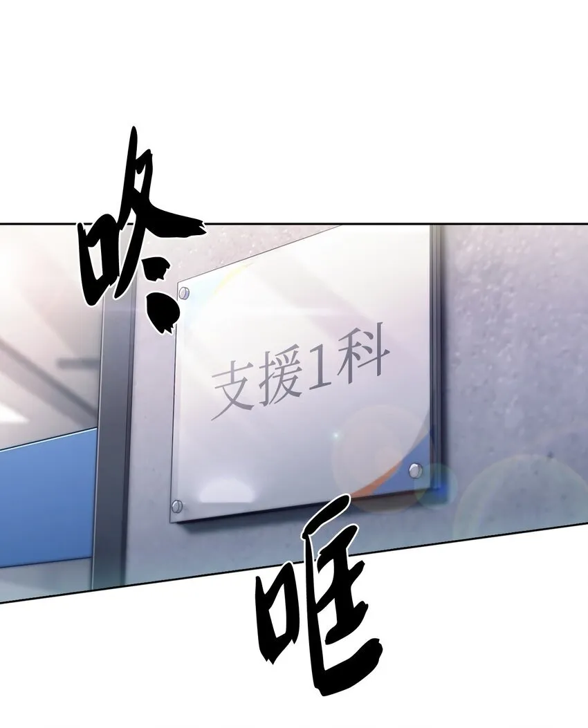 003 觉醒者87