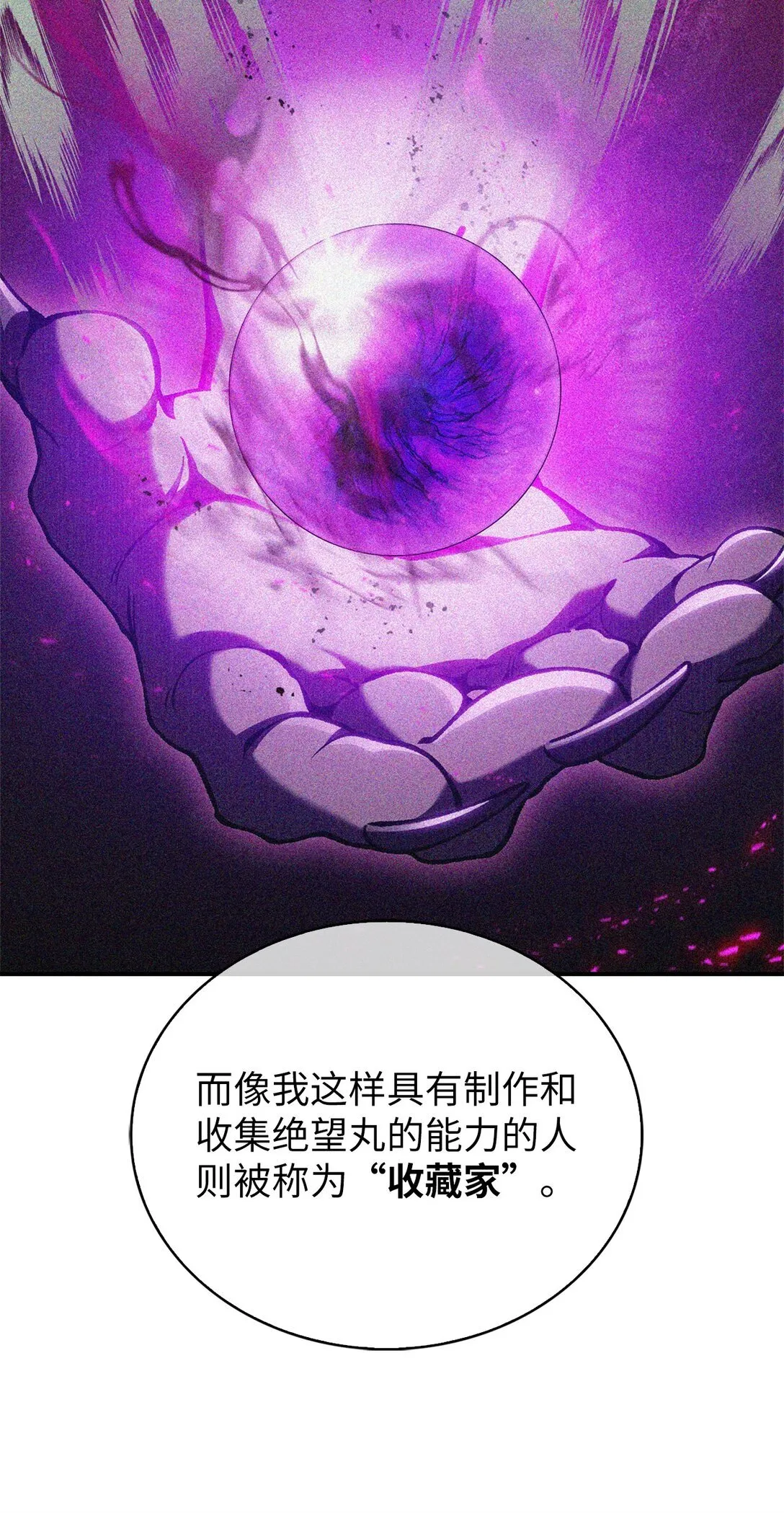 029 魔族70