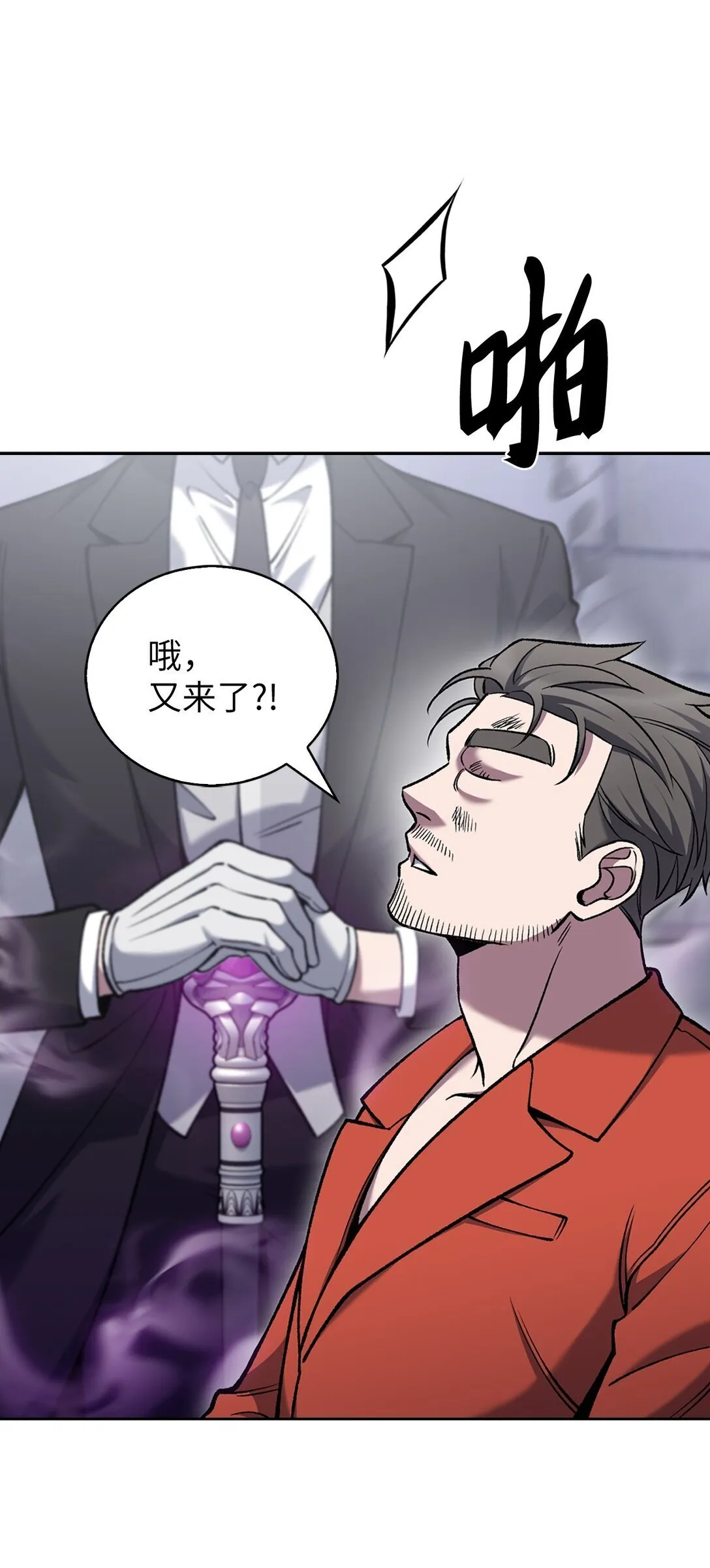 030 要掉马了？32