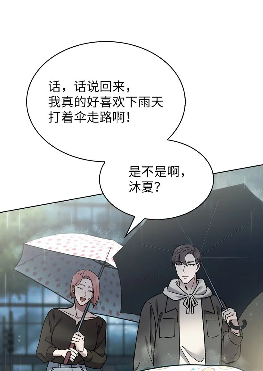 009 可疑的同事65