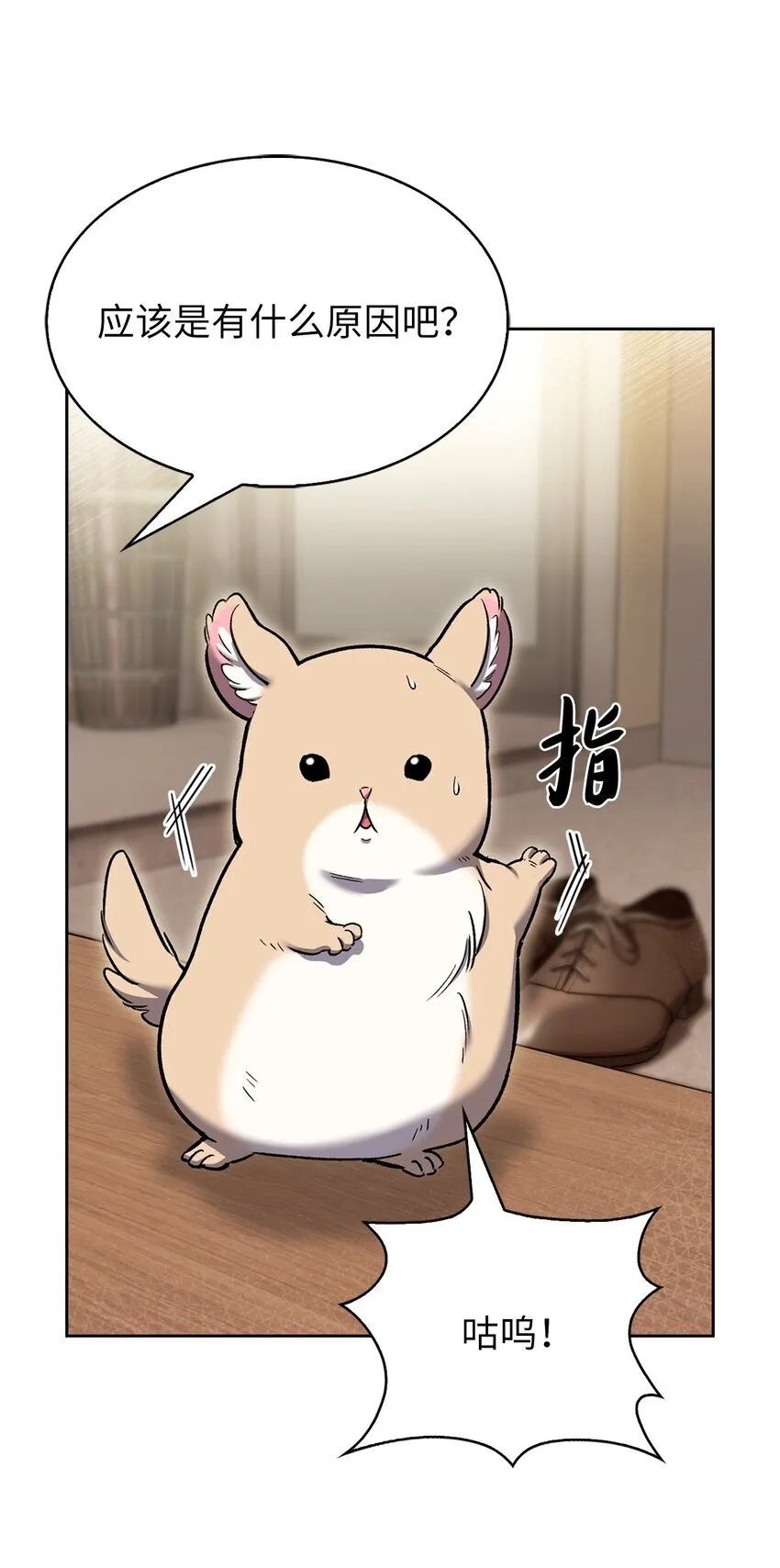 010 地下城老鼠56