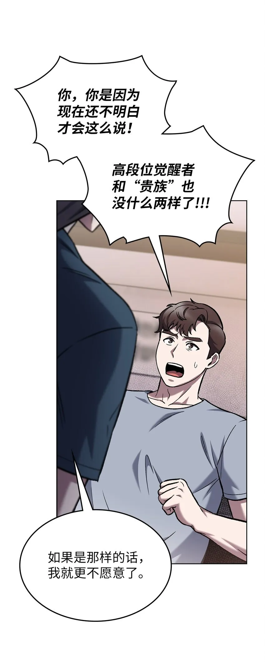 003 觉醒者68
