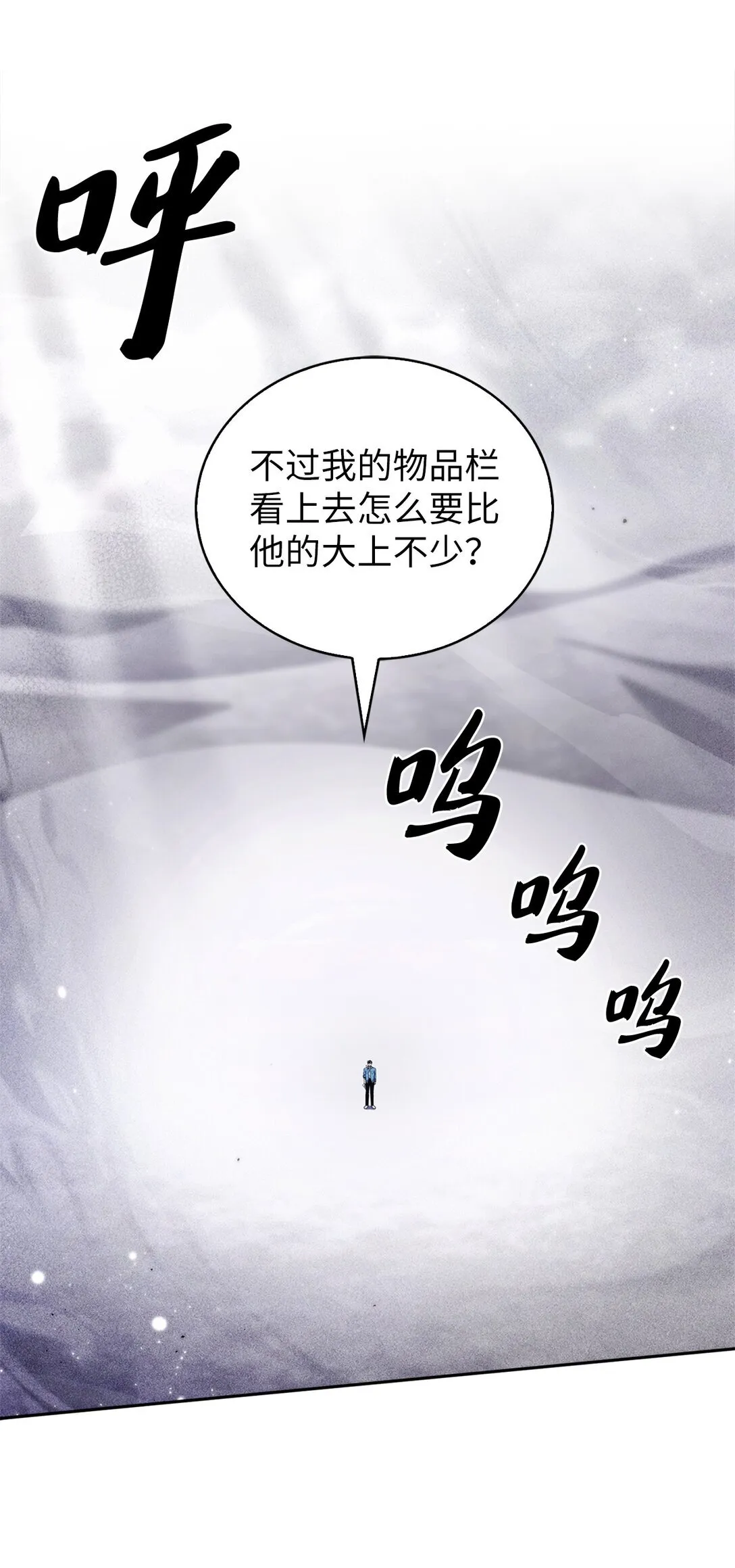 026 物品栏52