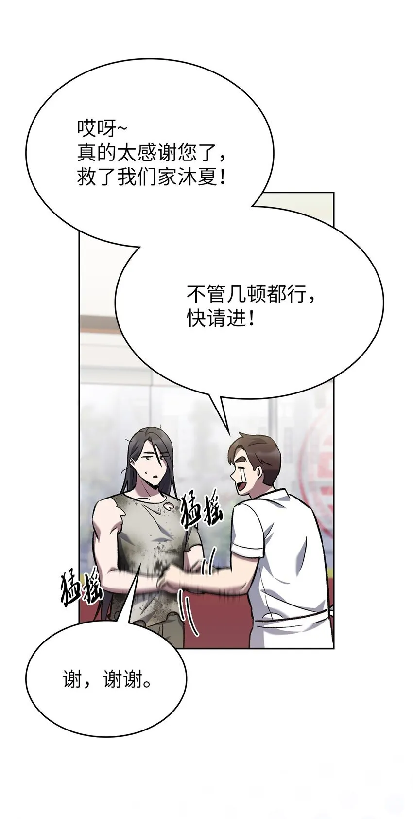 002 开始打工34