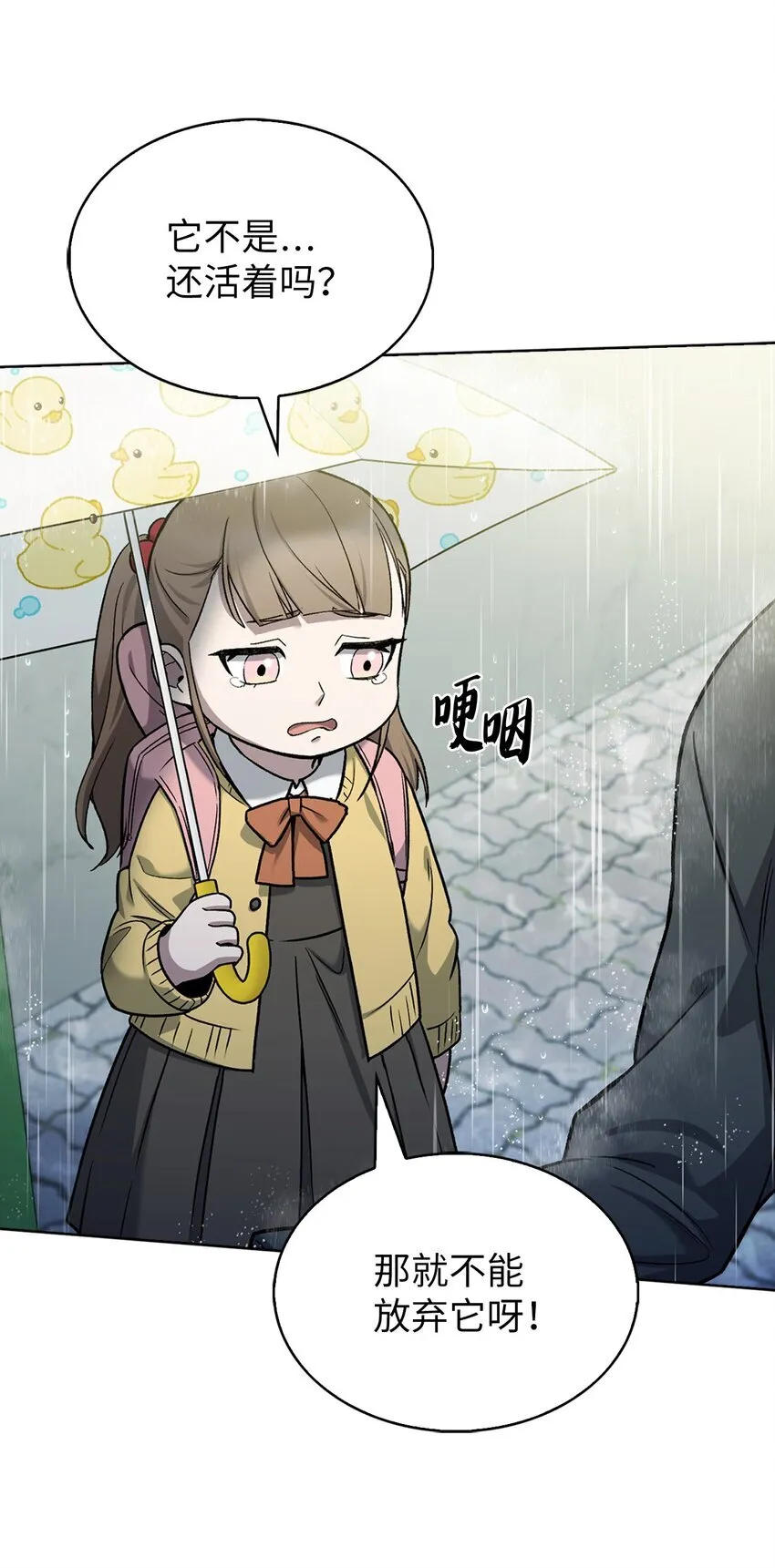 010 地下城老鼠8