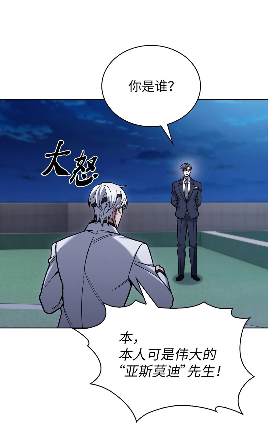 023 “亚斯莫迪”2