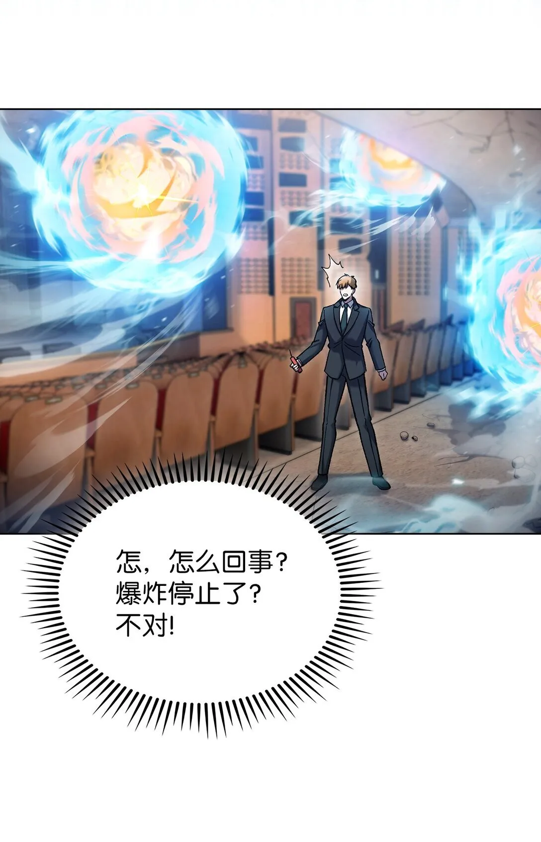 024 完美落幕51