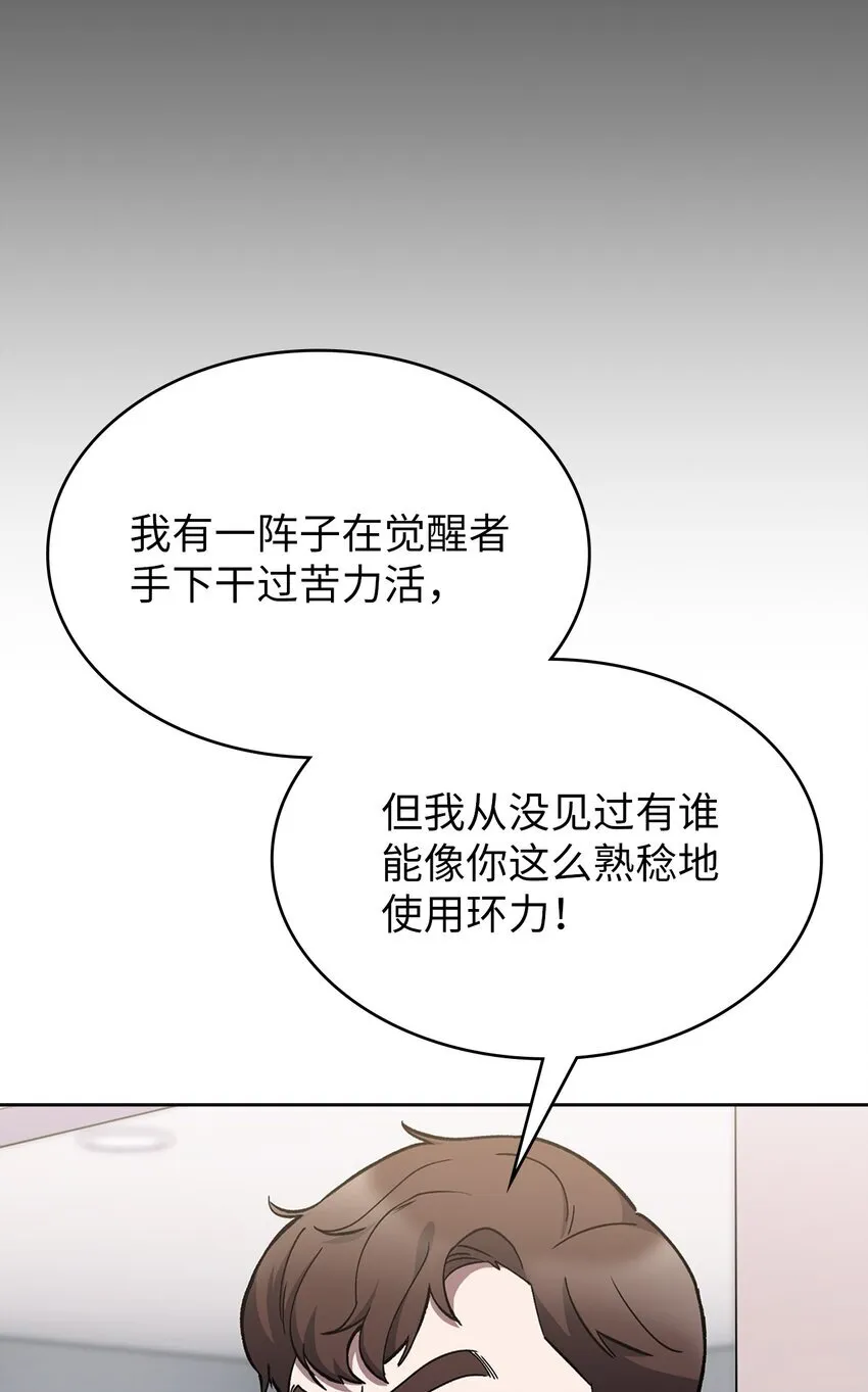 003 觉醒者64