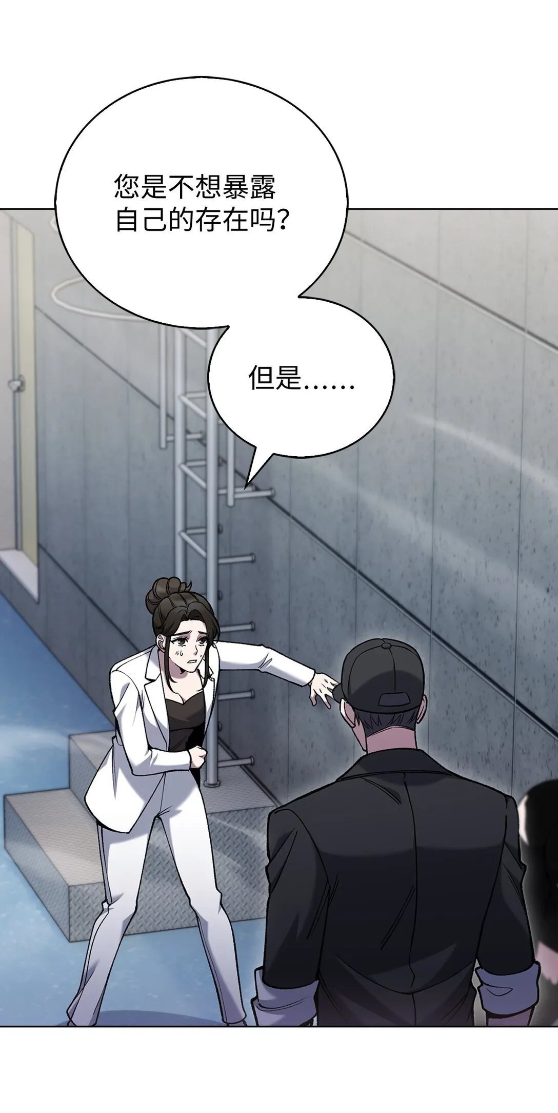 030 要掉马了？4