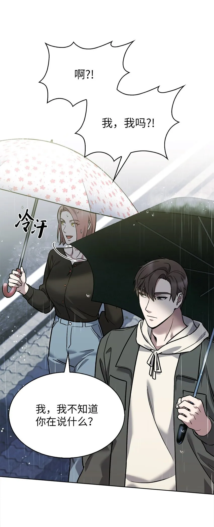 009 可疑的同事42