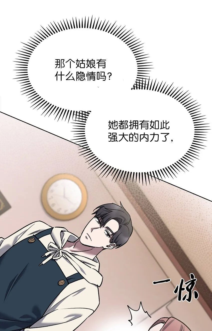 009 可疑的同事8