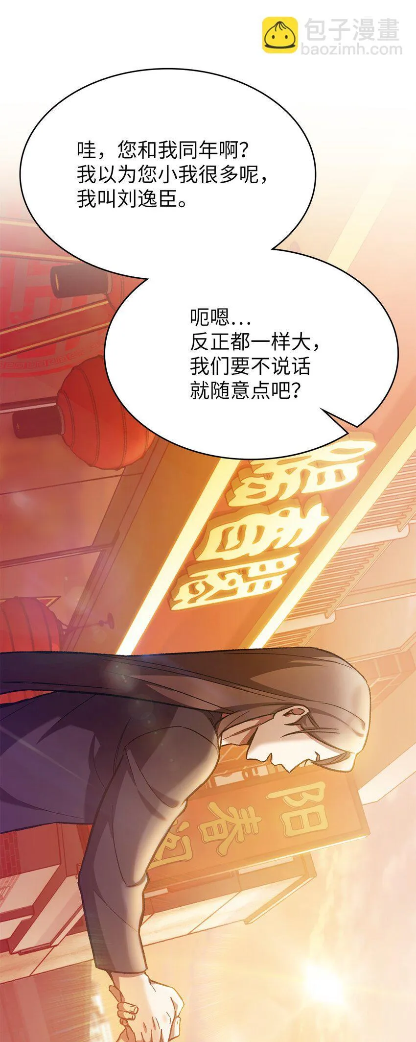 002 开始打工101