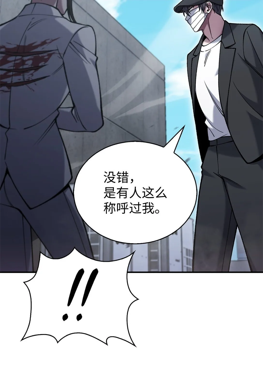 030 要掉马了？1