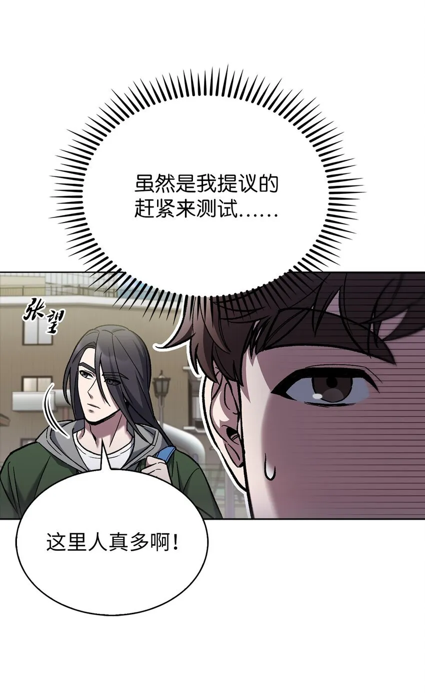 006 觉醒者检测32