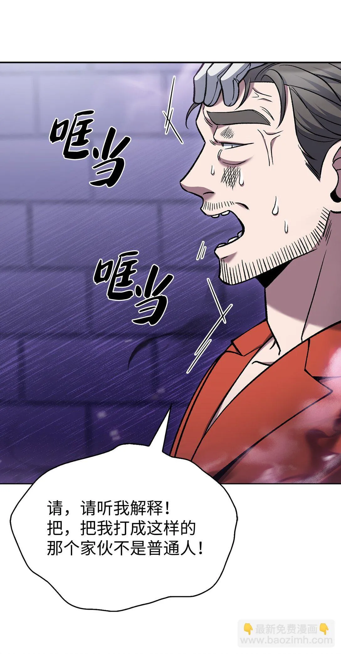 030 要掉马了？47