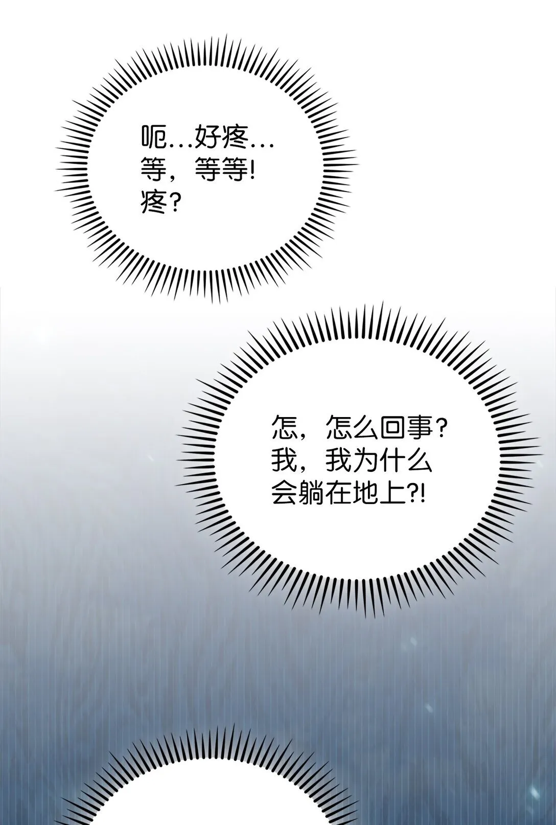 029 魔族35