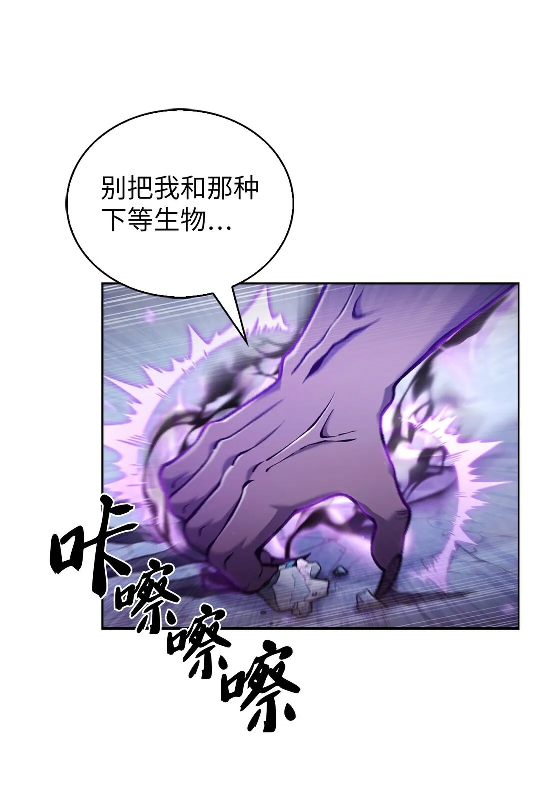 029 魔族42