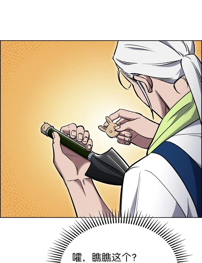 015 锻造大师12