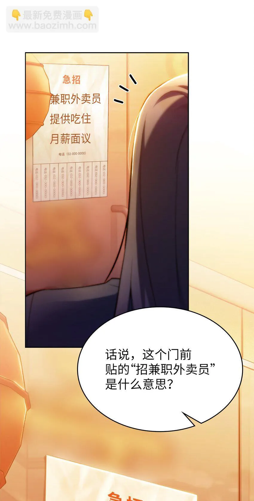002 开始打工88
