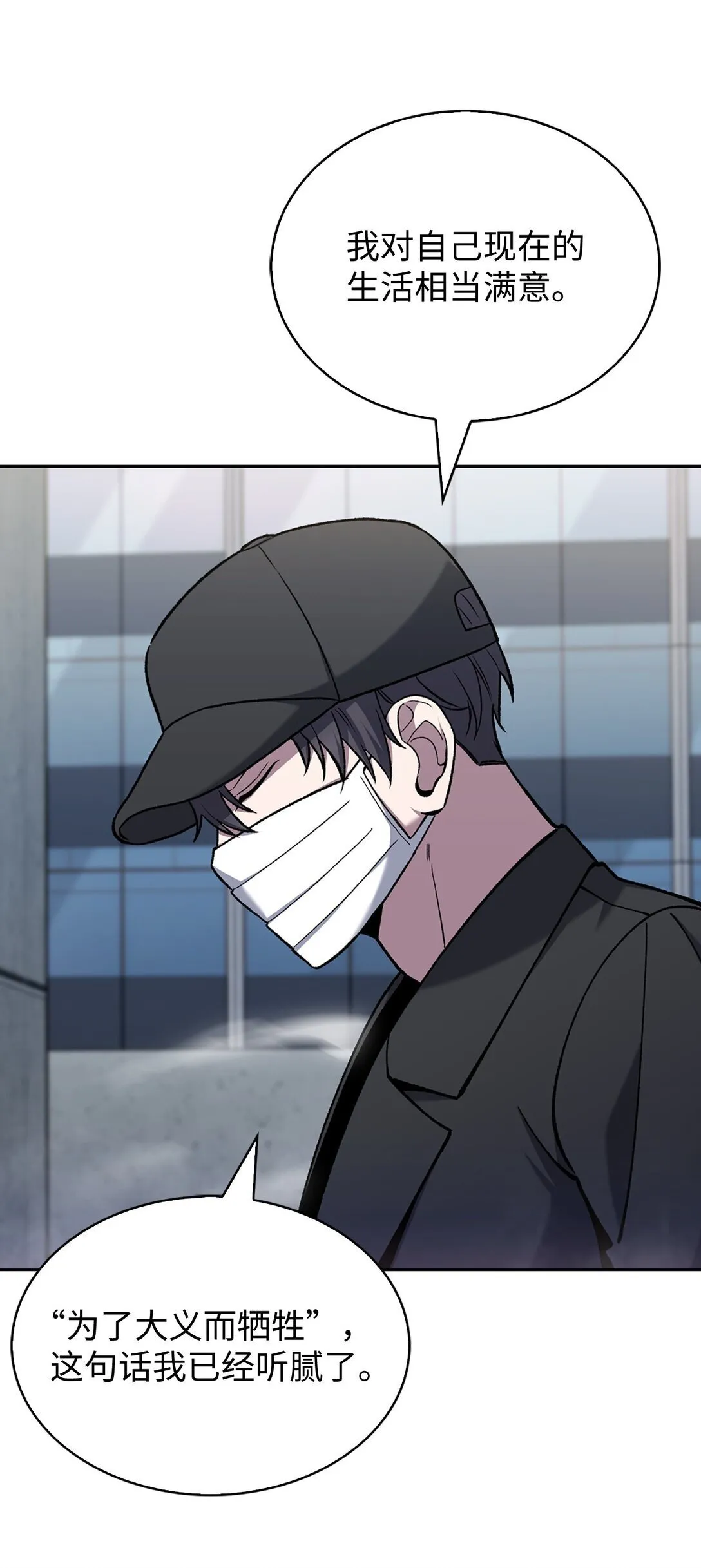030 要掉马了？5