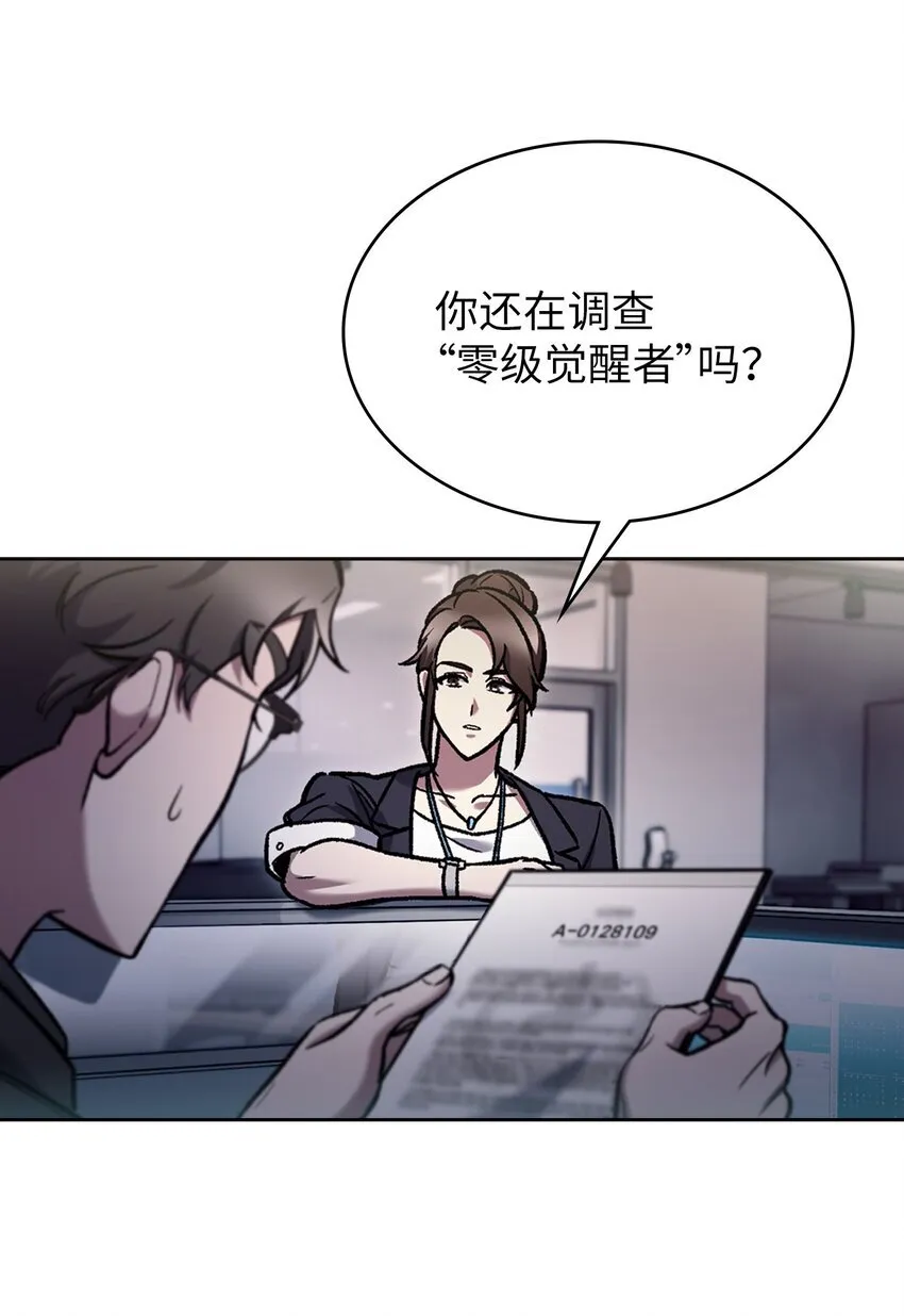 003 觉醒者97