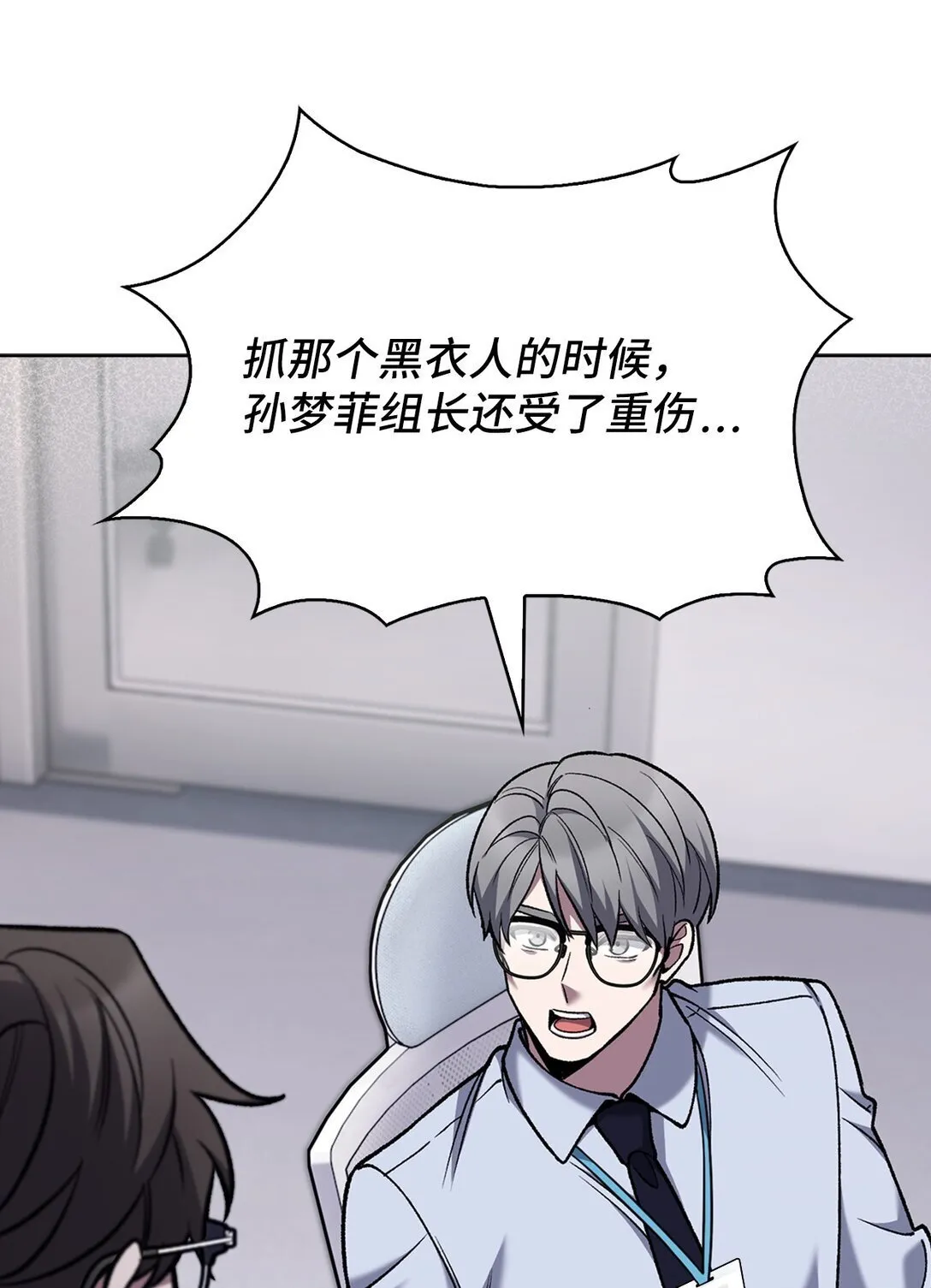 030 要掉马了？68