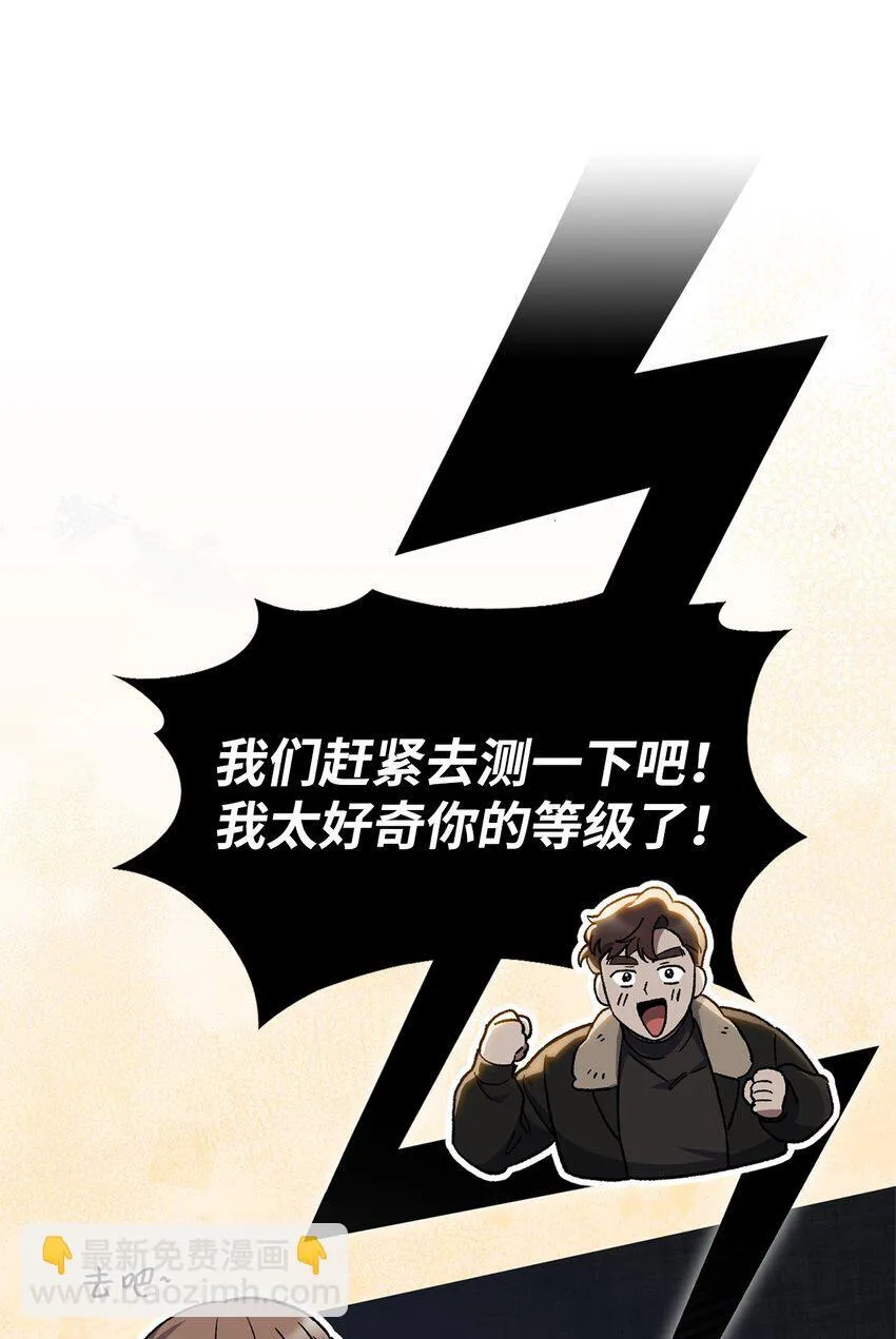 006 觉醒者检测25