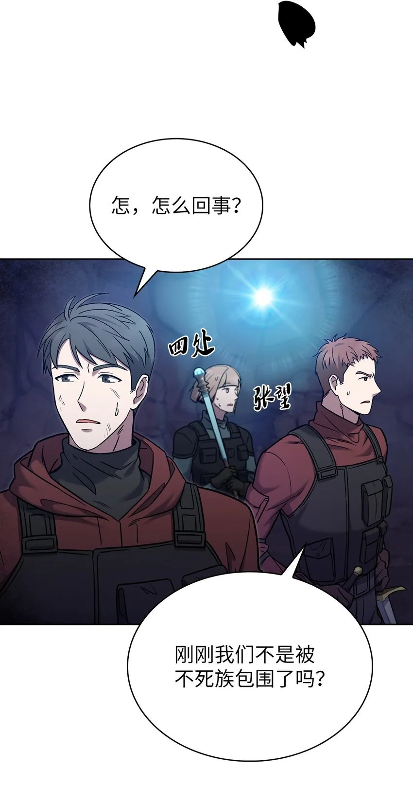 011 一招送走18