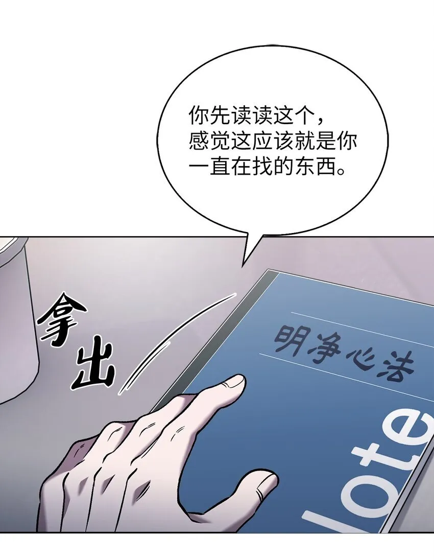 020 明净心法52