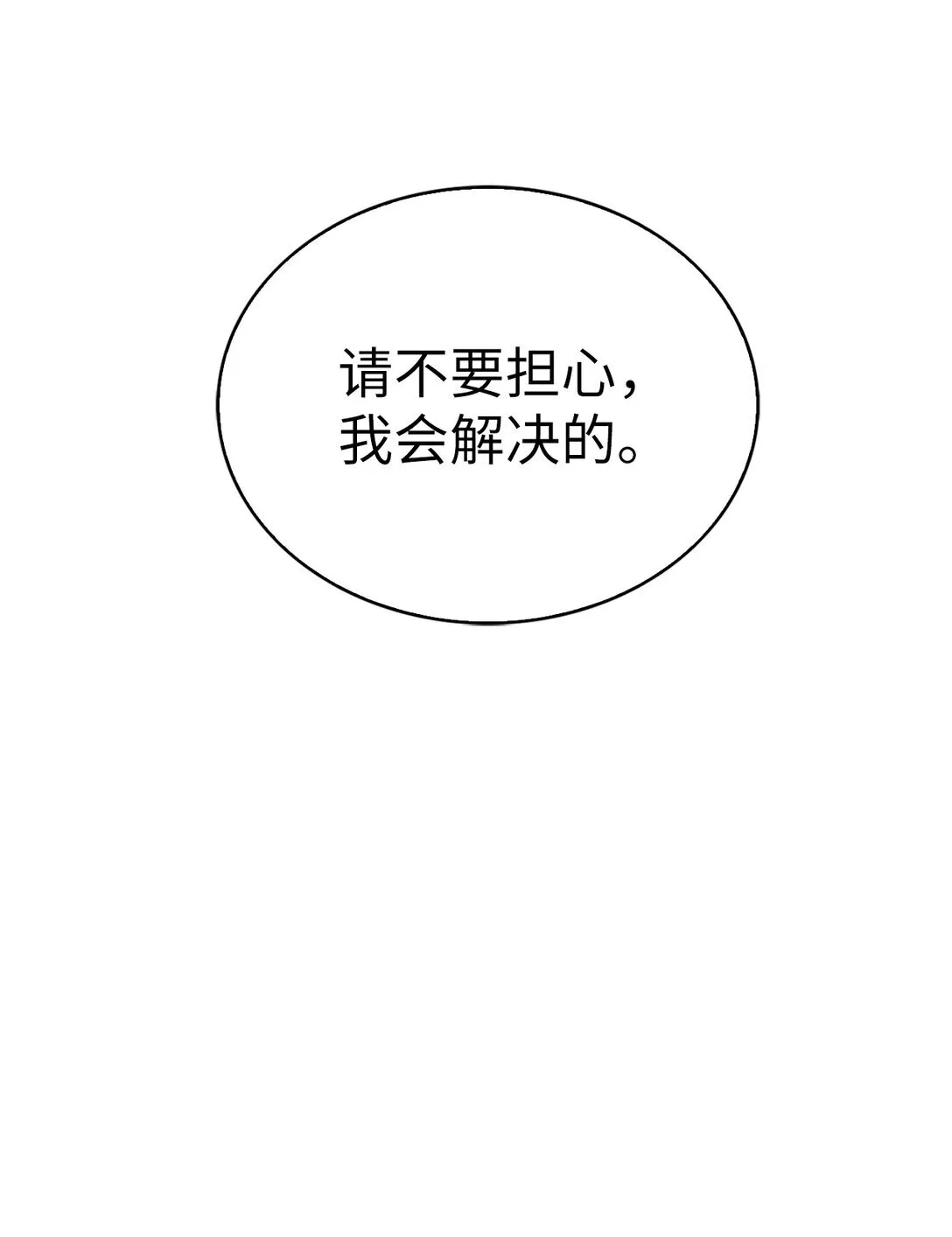 029 魔族11
