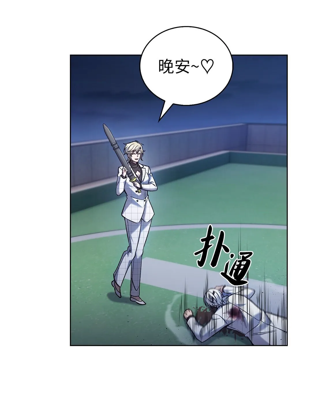 023 “亚斯莫迪”17