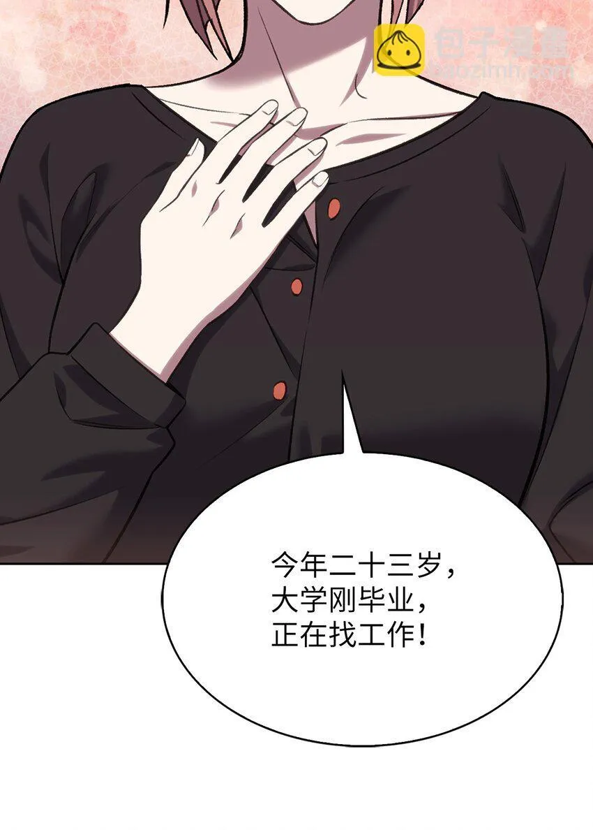 009 可疑的同事4