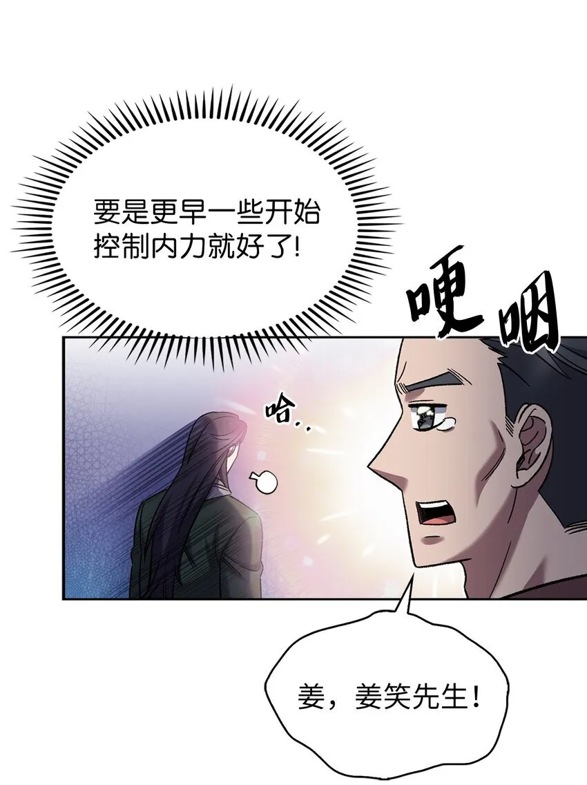 006 觉醒者检测85