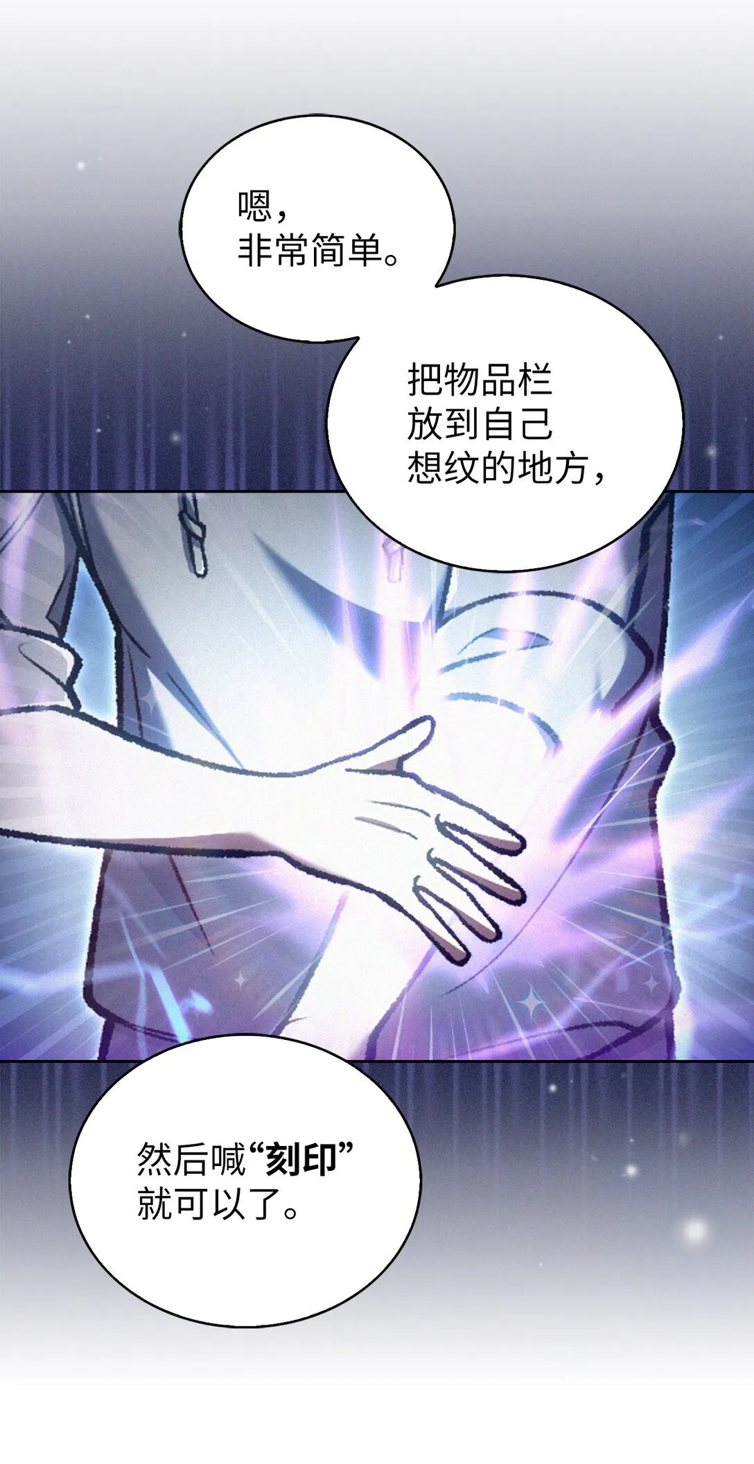 026 物品栏38