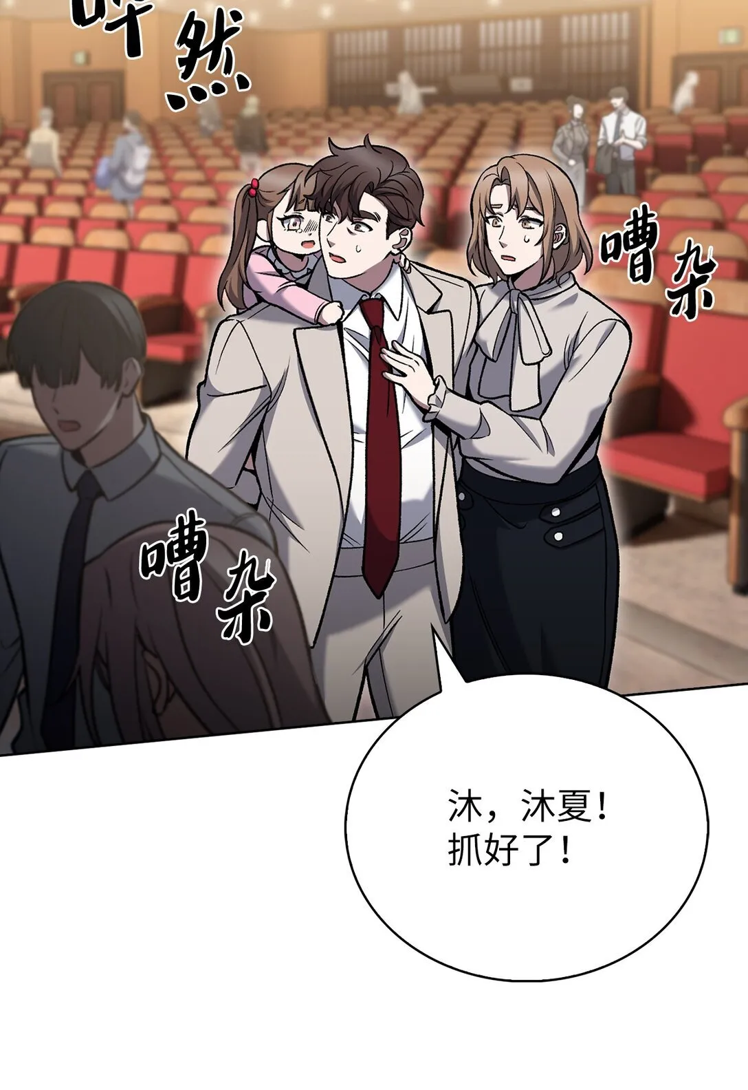024 完美落幕31