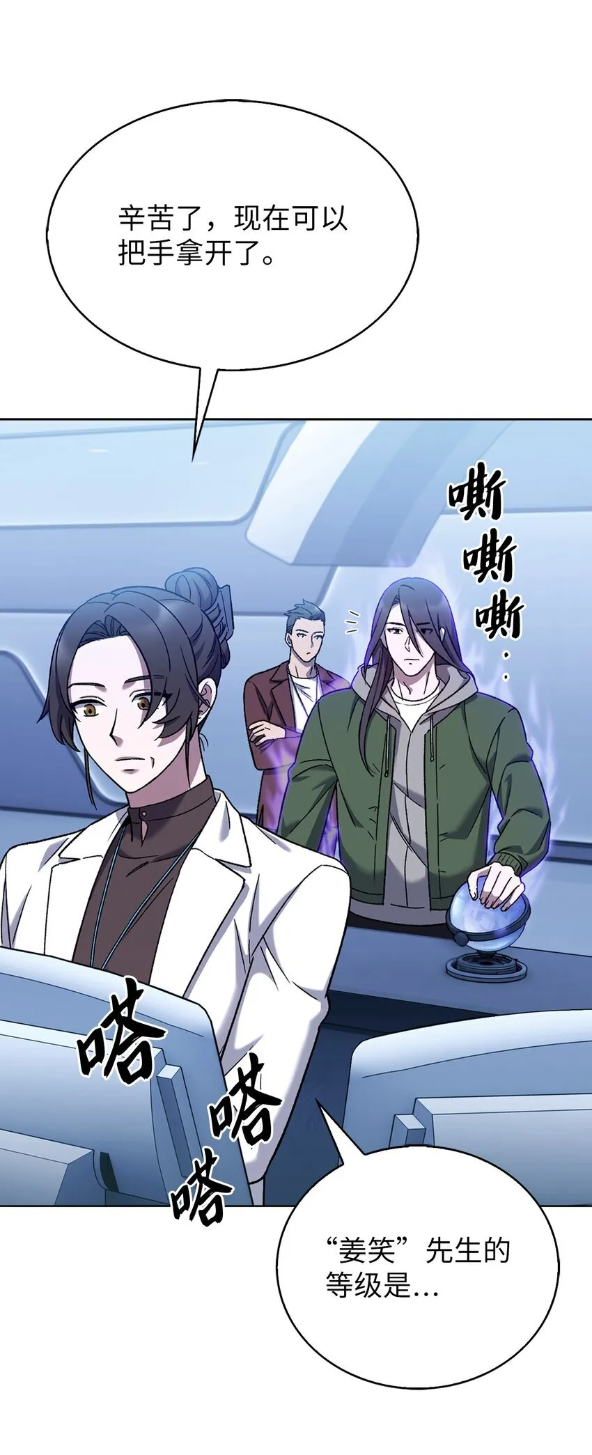 006 觉醒者检测80