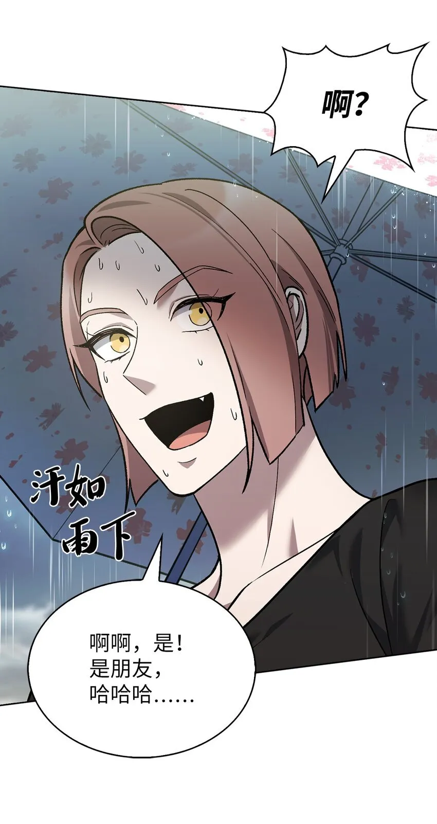 009 可疑的同事62